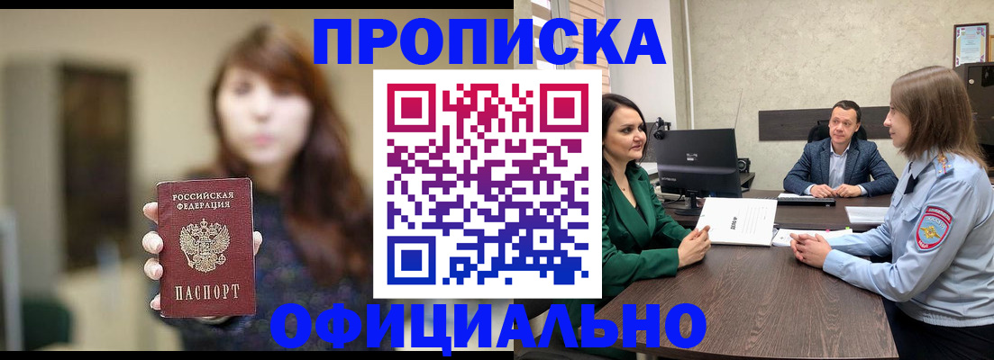 временная регистрация для всех в Глазове