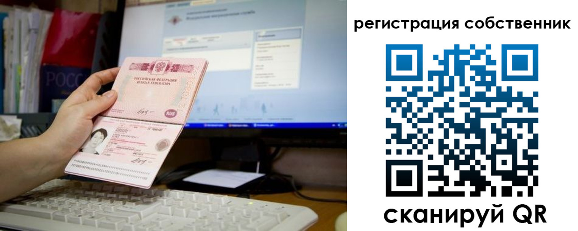 временная регистрация для школы в Глазове