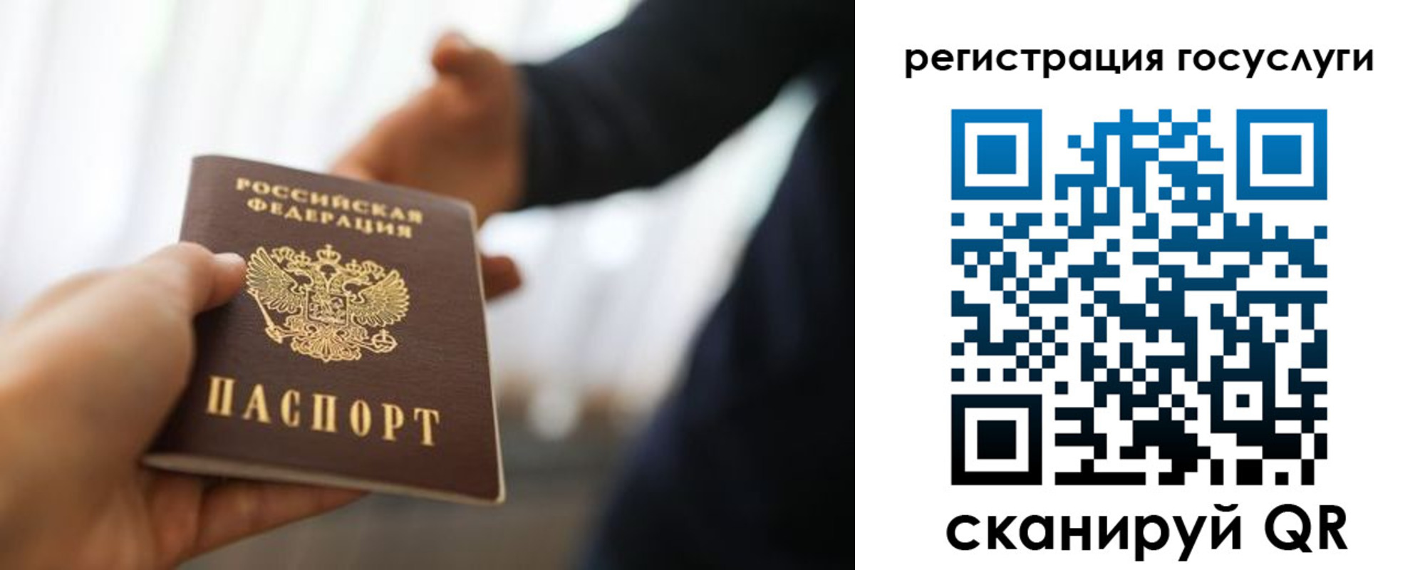 прописка в Глазове