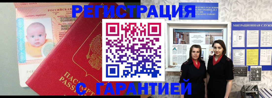 прописка для кредита в Глазове