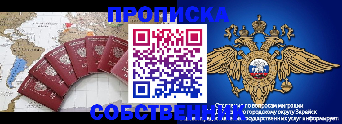 миграционный учет в Глазове