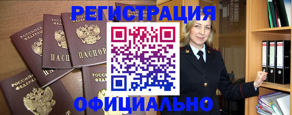 прописка для кредита в Глазове