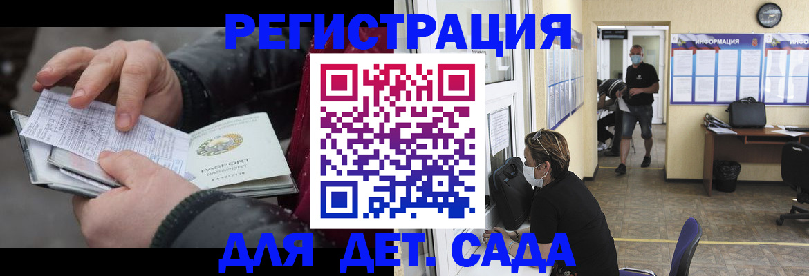 прописка 2025 в Глазове