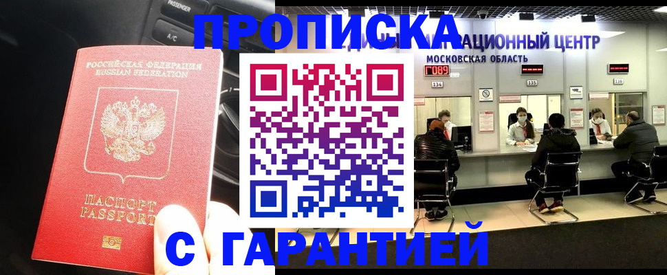 прописка паспорт в Глазове