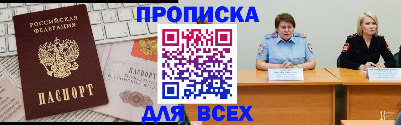 временная регистрация гарантия в Глазове