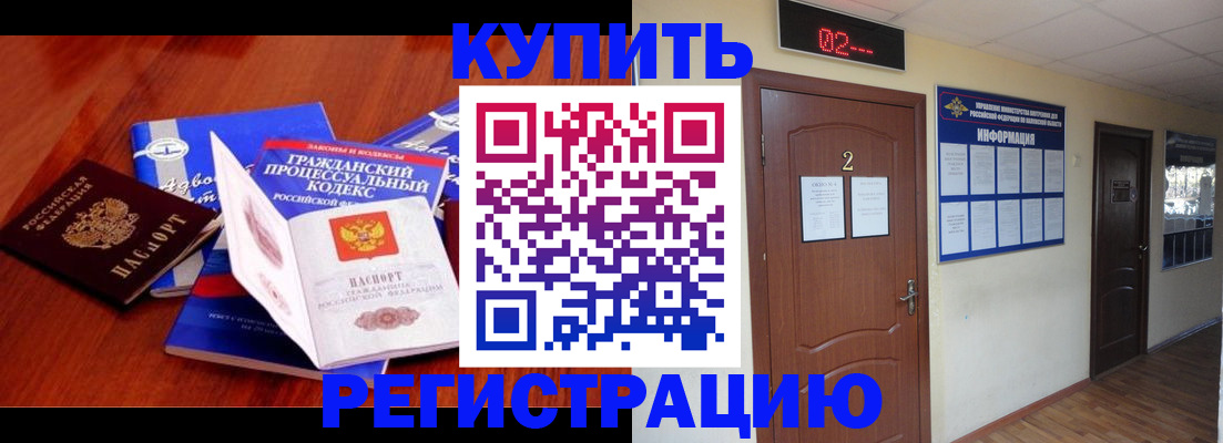 прописка законно в Глазове