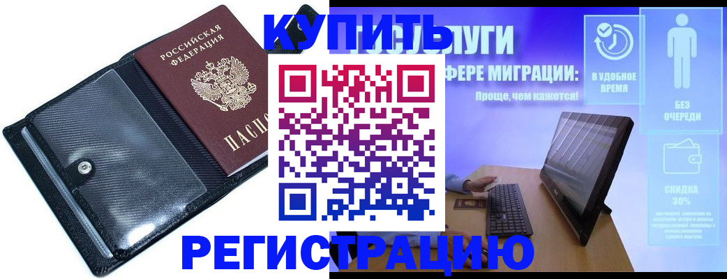 временная регистрация законно в Глазове