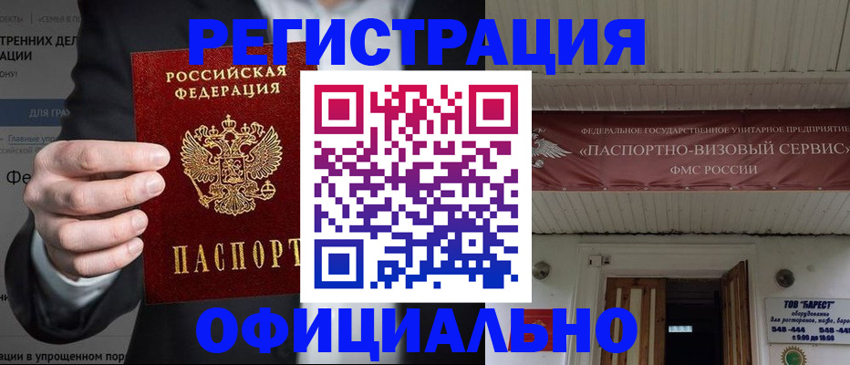 прописка ребенка в Глазове