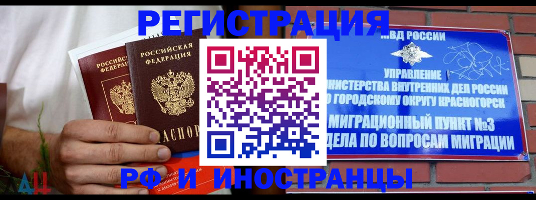 временная регистрация 2025 в Глазове