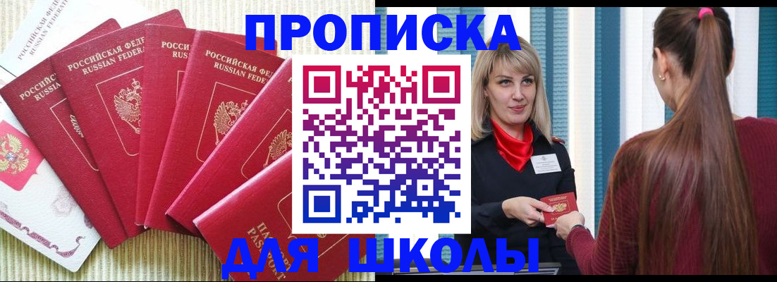 временная регистрация недорого в Глазове