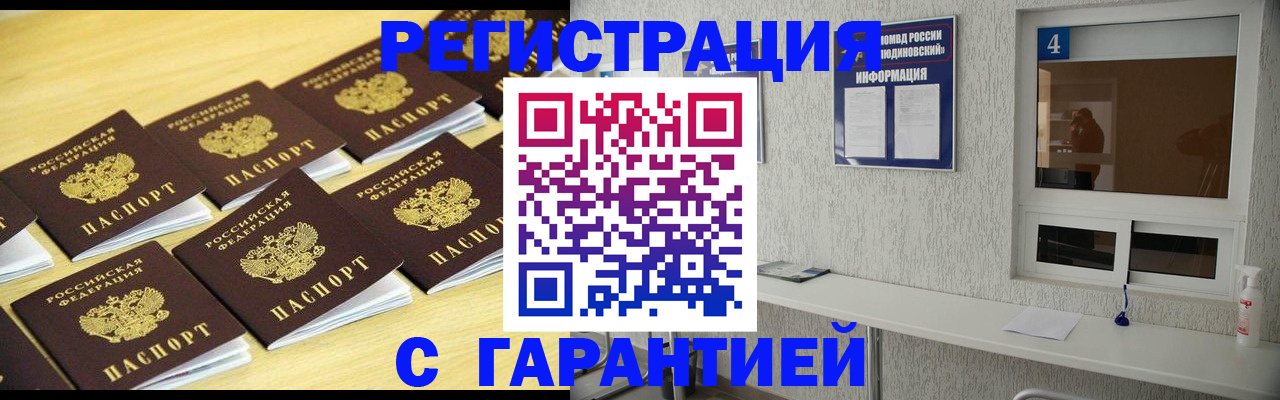 временная регистрация в Глазове